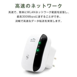 無線LAN中継器 Wi-Fi無線中継器 Wi-...の詳細画像2