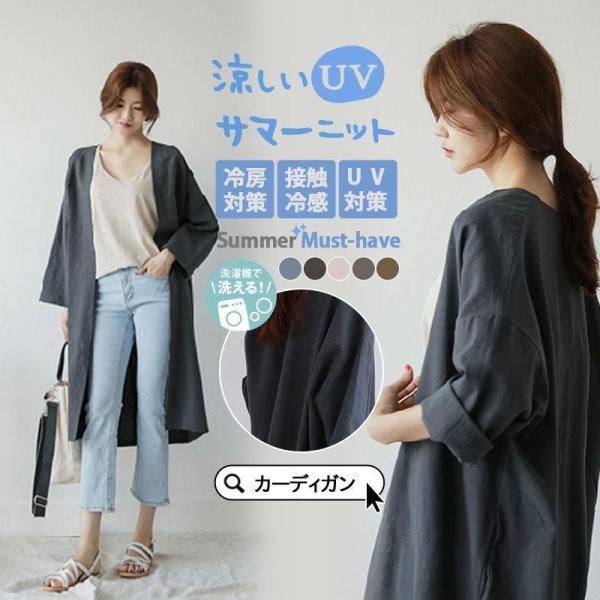カーディガン トレンチコート レディース 春 UVカット ロング丈 秋 冷房対策 夏 スプリングコー...