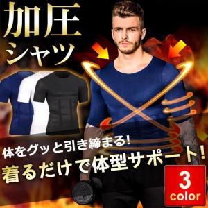 加圧シャツ コンプレッションウェア 半袖 メンズ ダイエット 筋トレ 体型サポート 補正下着 ジム 夏用 限定 代引不可