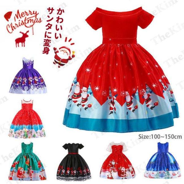 子供服 ドレス クリスマス 仮装 コスプレ ワンピース サンタ プリンセス かわいい 発表会 新年 ...
