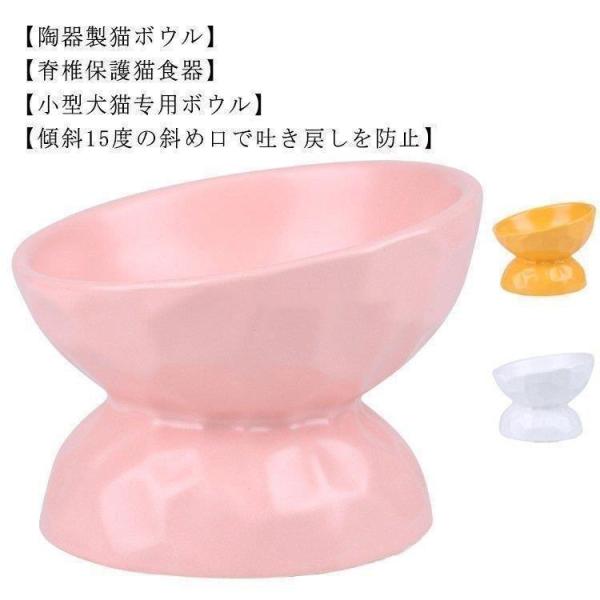 犬 猫 食器 陶器 フードボウル ご飯台 餌入れ 水入れ スタンド 脚付 食べやすい 脊椎に良い 食...