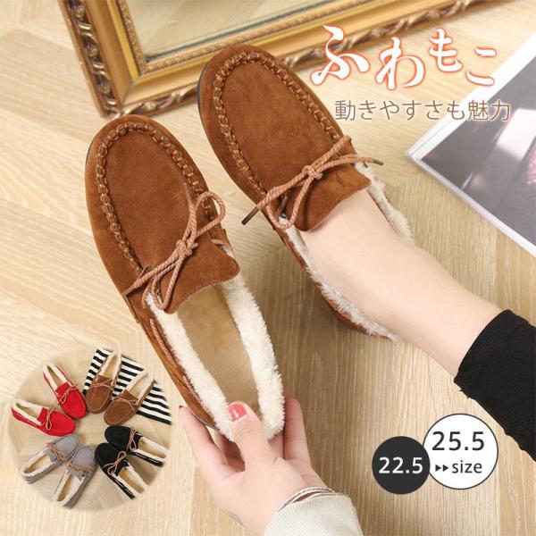 【値下げ】モカシン レディース ファー おしゃれ ボア 撥水 抗菌防臭 ムートン 汚れにくい 防寒 ...