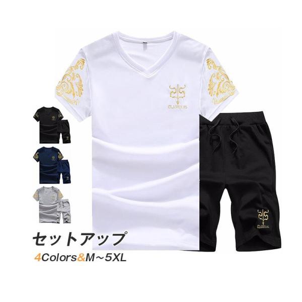 スウェットメンズ セットアップ 2点セット 夏 メンズ 半袖 ジャージ パンツ 上下セット メンズフ...