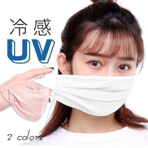 洗えるマスク マスク 水着素材 冷感 3枚セット 夏マスク ひんやり 水着生地 水着マスク 布 長さ...