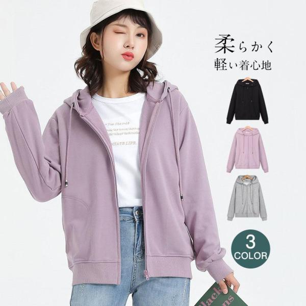 春新作 パーカー フード付きパーカー きれいめジップパーカー 春服 レディース 薄手 長袖 ゆったり...