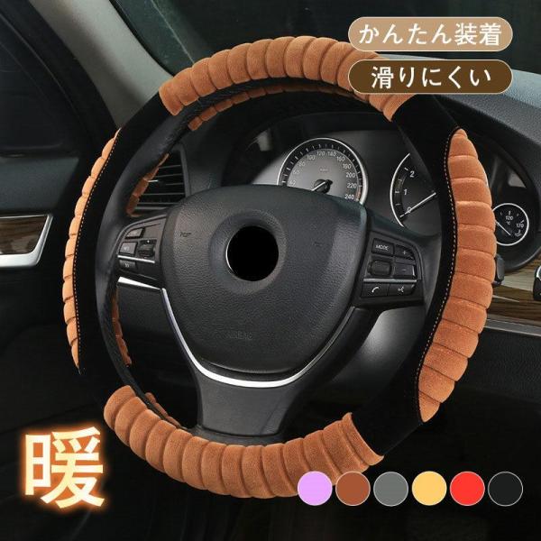 ハンドルカバー ステアリングカバー O型 Sサイズ  男女通用 滑りにくい おしゃれ かっこいい 軽...