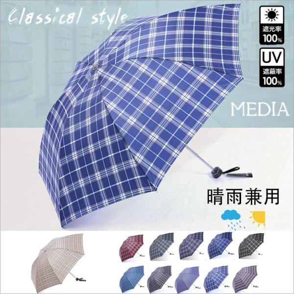 傘 折りたたみ傘 晴雨兼用 雨傘 UVカット メンズ 日傘 日焼け対策 折り畳み 遮熱 遮光 傘 U...