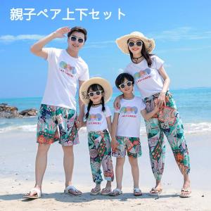 親子コーデ 親子お揃い 花柄 親子 ペアルック Tシャツ パンツ パパ ママとお揃い 上下セット 親子ペアルック ご家族お揃い 親子ペア リゾート 夏｜three-hawk