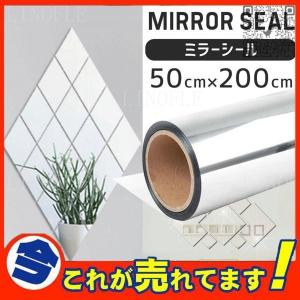 ミラーシールステッカー貼る鏡全身50×200壁浴室割れないミラーシートウォールステッカー安全壁紙軽い姿見反射板｜three-hawk