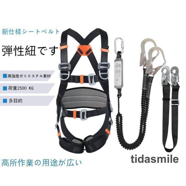 安全帯 フルハーネスセット 新規格適合 墜落制止用器具 伸縮式ランヤード付属 フルハーネス安全帯 ワ...
