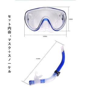 シュノーケル セット 大人用 2点セット シュ...の詳細画像4