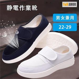 静電作業靴スリッポン 作業靴 静電靴 静電気防止 静電気除去