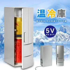 ミニ冷蔵庫　冷温庫USB 楽天市場】ミニ冷蔵庫 小型 冷温庫 保温保冷庫 クーラー/ウォーマー