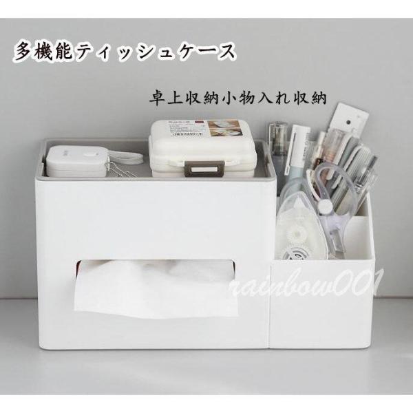 ティッシュケース おしゃれ ティッシュボックス 卓上収納 多機能 小物入れ 収納 トイレットペーパー...