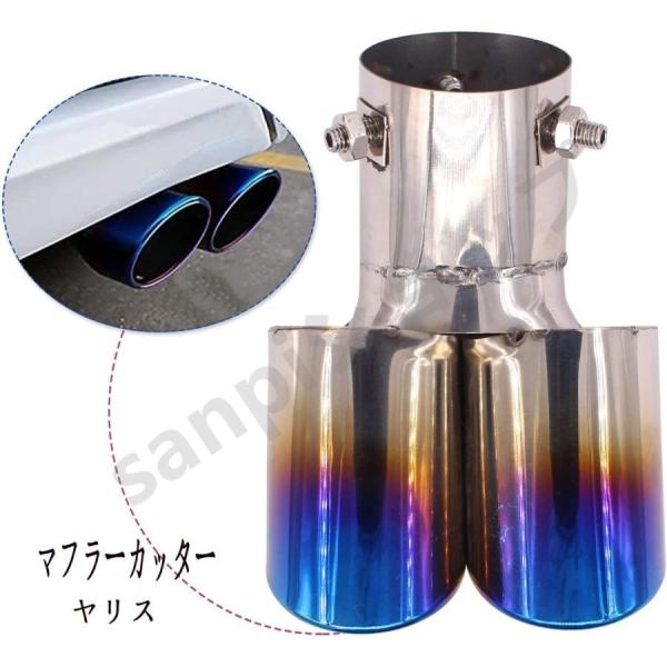 マフラーカッター ヤリス10系用 ヤリスクロス用 外装アクセサリー アップ ガーニッシュ チタンブル...