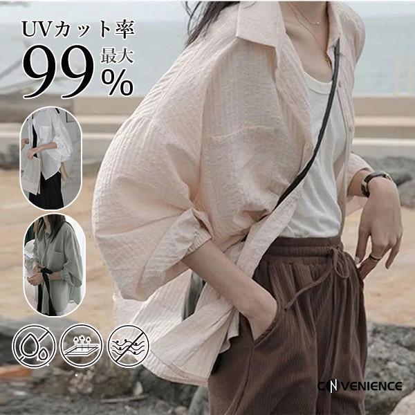UVカット シャツ レディース UVシャツ UV対策 接触冷感 ス 綿麻 通勤 通学 紫外線対策 日...