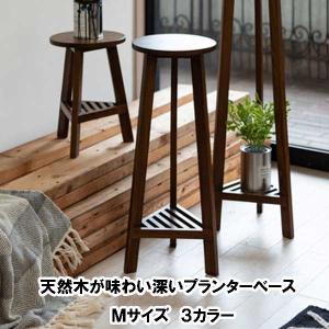 フラワースタンド 室内 木製 おしゃれ 玄関前...の詳細画像1