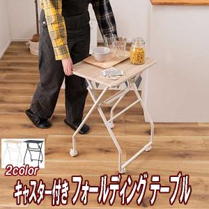 ルネセイコウ 法人送料無料 折りたたみテーブル ハイタイプ 幅600×奥行