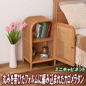 8%OFF期間限定☆キャビネット 本棚 収納棚 シェルフ 扉付き ラタン調