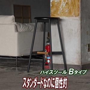 Lifting昇降スツール スツール 北欧 アイアン スチール 店舗
