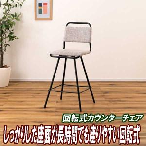 インダストリアル アイアンカウンターチェア アイアン カウンター チェア インダストリアル アンティーク バー