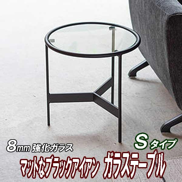 センターテーブル 黒 おしゃれ モダン 丸 ガラス天板 直径38cm アイアン×硝子 ラウンド Ｓタ...