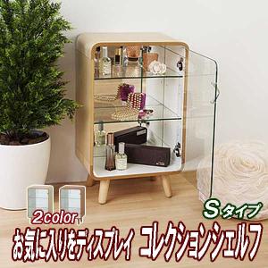 キャビネット チェッカーガラス 側面ガラス アンティークホワイト 48.5