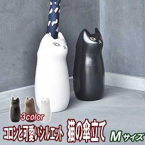 傘立て アンブレラスタンド 陶器製 ブラック x ホワイト 黒 白 モダン