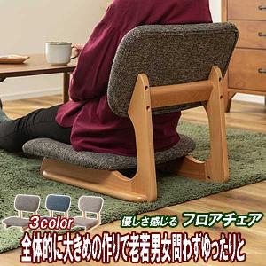 マジかる椅子 BRLSGT-サンド 明光ホームテック (店舗受取のみ