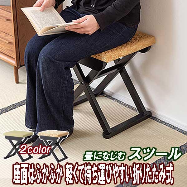 スツール 収納 椅子 木製 四角 折りたたみ可能 和室 畳になじむ おしゃれ 2カラー