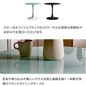 ダイニングテーブル 丸 丸型 80幅 ガラス天...の詳細画像3