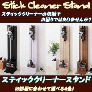 クリーナースタンド ダイソン V10対応