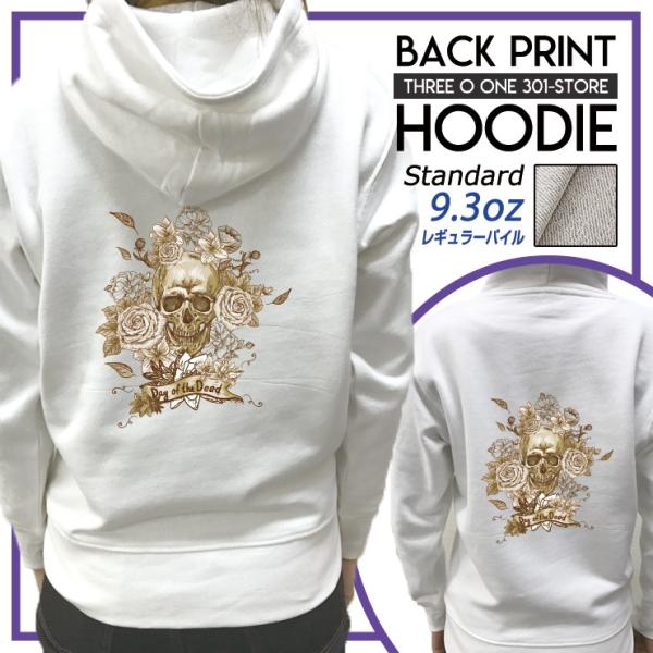 パーカー メンズ フード付き スウェット プルオーバー 長袖 バックプリント skull スカル ド...