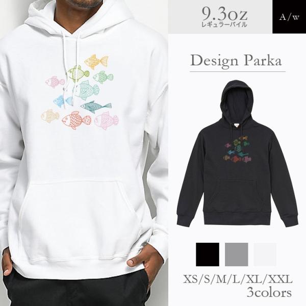 パーカー メンズ フード付き スウェット プルオーバー 長袖 魚 お魚 魚群 イラストおもしろTシャ...