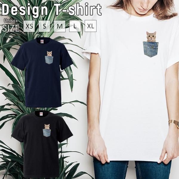 Tシャツ メンズ レディース 半袖 高品質 猫 ネコ ポケットから猫シリーズ おもしろTシャツ クル...