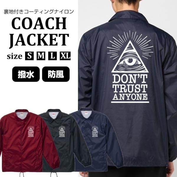 コーチジャケット メンズ 撥水 DON'T TRUST ANYONE フリーメイソン イルミナティ ...