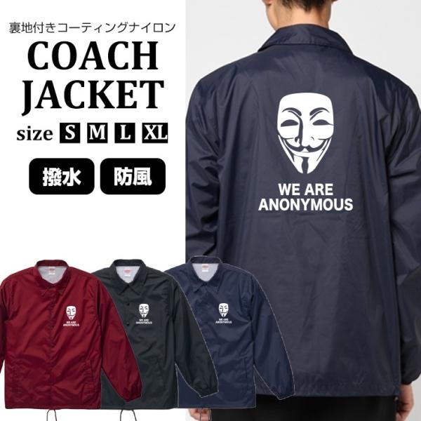 コーチジャケット メンズ 撥水 アノニマス ハッカー サイバー We are Anonymous お...