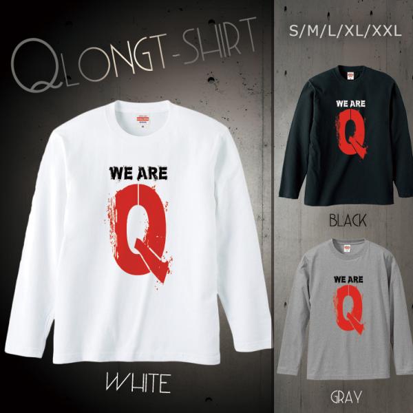 Tシャツ ロンT 長袖 メンズ 男女兼用 Q ANON アノン トランプ 政権 アメリカ 組織 陰謀...