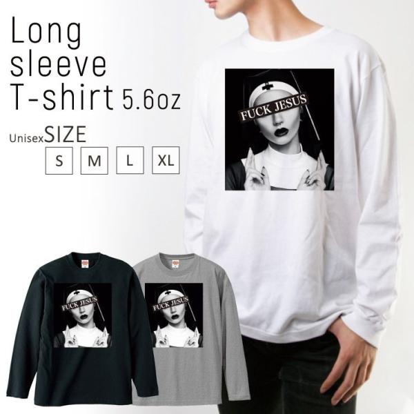 Tシャツ ロンT 長袖 メンズ 男女兼用 FUCK ジーザス 修道院 十字架 セクシー メンズファッ...