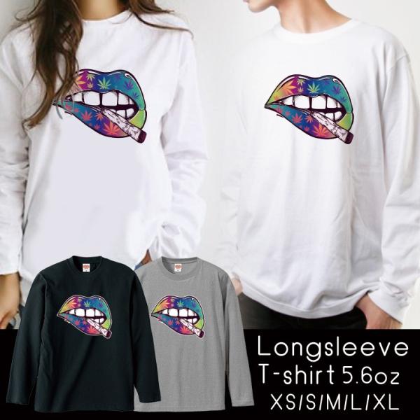 Tシャツ トップス レディース 長袖 Tシャツ ペア 男女兼用 weed smoking 葉っぱ 唇...