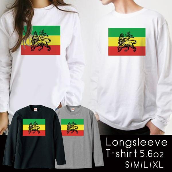Tシャツ ロンT 長袖 メンズ 男女兼用 ラスタカラー レゲエ 国旗 アフリカ メンズファッション ...