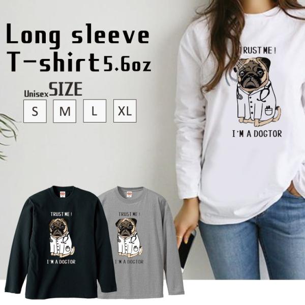 Tシャツ トップス レディース 長袖 Tシャツ ペア パグ PUG 犬 イヌ ロゴ ドクター 医者 ...