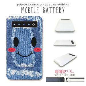 モバイルバッテリー 大容量 薄型 防災グッズ 4000mAh iPhone スマホ 充電器 軽量 デニムプリント にこちゃん スマイル｜three-o-one