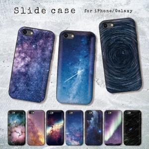 スマホケース Iphone12ケース Iphone12pro 11 Pro Iphonexr 背面icカード収納 宇宙 銀河 星雲 オーロラ 星 Slide3712 Three O One 301 Store 通販 Yahoo ショッピング