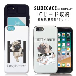 スマホケース iPhone12ケース iPhone12Pro 11 pro iPhoneXR 背面ICカード収納 パグ 犬 pug レトロ 動物 シネマパグ