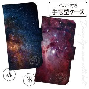 iPhone15 Pro 15 15Plus 15promax ケース 手帳型 iPhone14 Pro Max カバー iPhone12 スマホケース 星 宇宙 夜空 おしゃれ 大人かわいい｜three-o-one