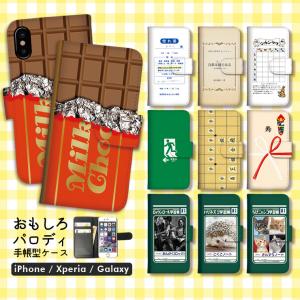 iPhone16Pro 16 16promax ケース 手帳型 iPhone15 14 Pro Max カバー iPhone13 パロディ おもしろ 学習帳 非常口 小説 文庫 薬袋 ハリネズミ ねこ