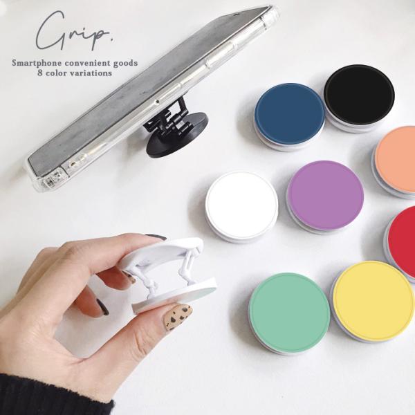 スマホグリップ 韓国 おしゃれ かわいい ワンカラー 単色 シンプル スマホリング グリップ グリッ...