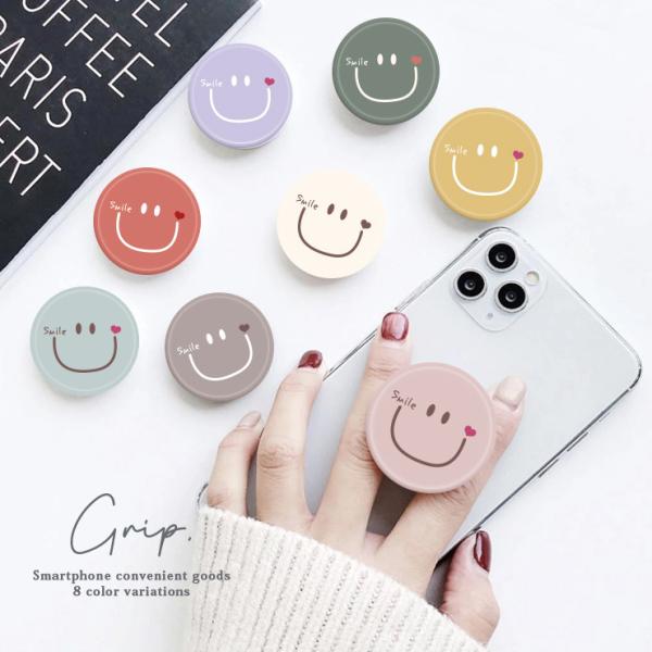 スマホグリップ 韓国 おしゃれ かわいい ニコちゃん スマイル くすみカラー ハート スマホリング ...