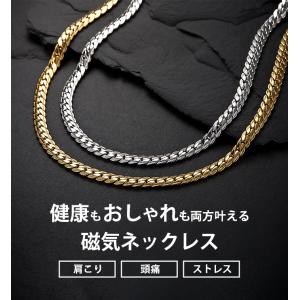 肩こり ネックレス 医療機器 メンズ 男性 お...の詳細画像2